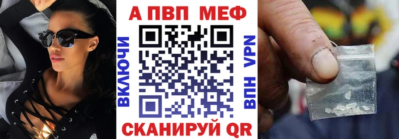 Альфа ПВП кристаллы  Кущёвская 
