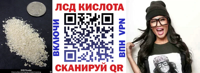 закладка дарк нет состав ЛСД экстази кислота Кущёвская