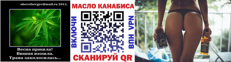 где купить наркотик Кущёвская гидра как войти ТГК THC oil
